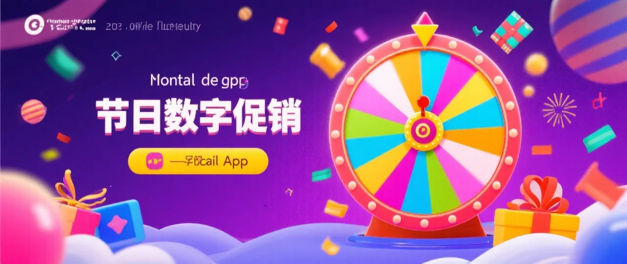 限时活动促销图