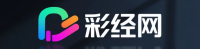 彩经网 - 娱乐互动新体验